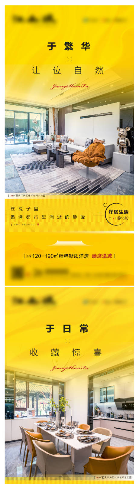 源文件下載【地產(chǎn)價值點系列海報】編號：25220008511468450