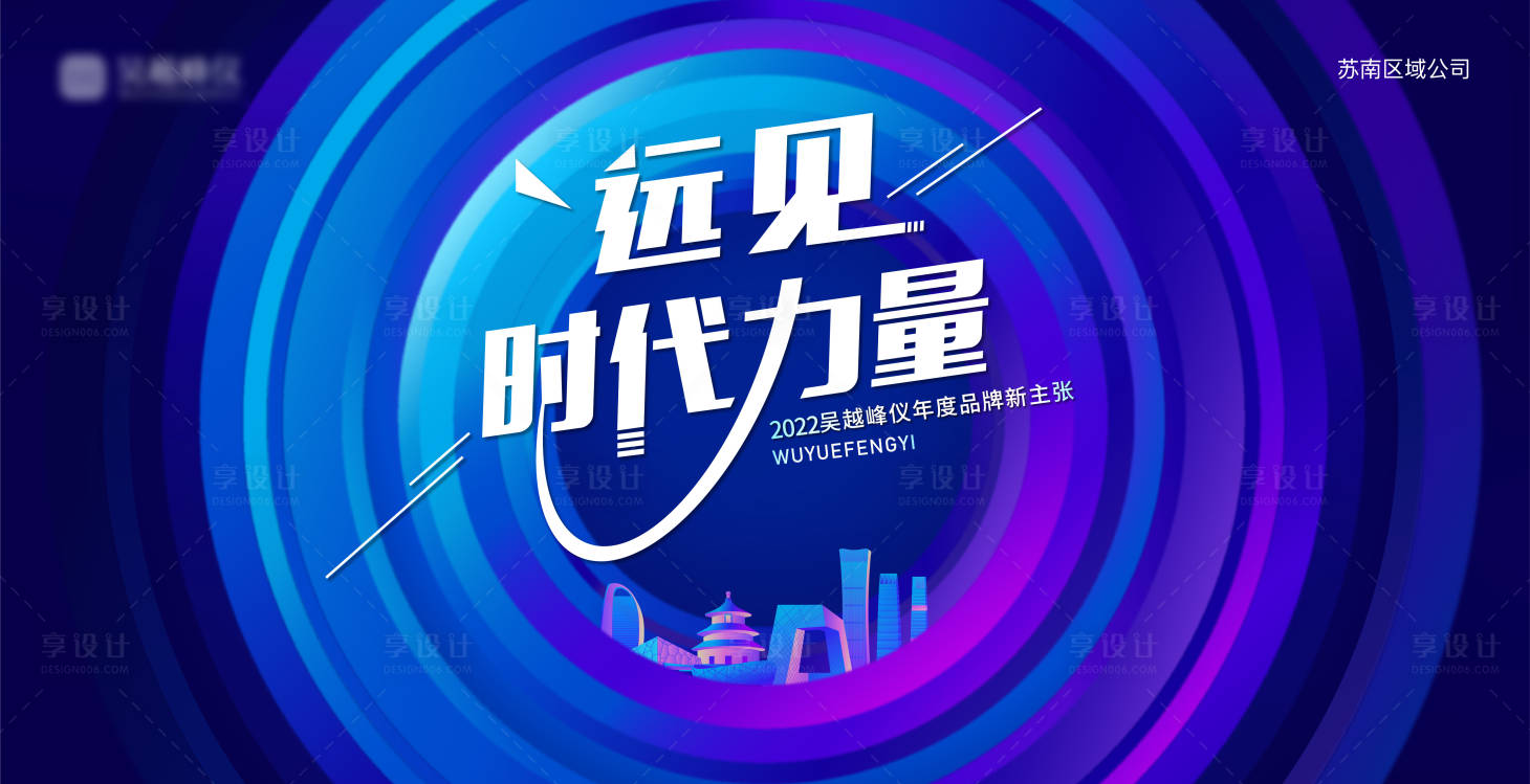 源文件下載【享設計】搜索編號：81290008306566252【房地產品牌主KV】