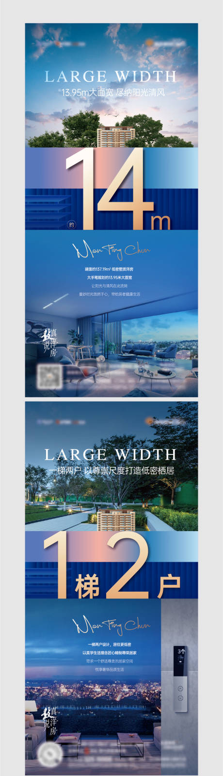 源文件下载【地产洋房价值点蓝金系列海报】编号：25810008486853313