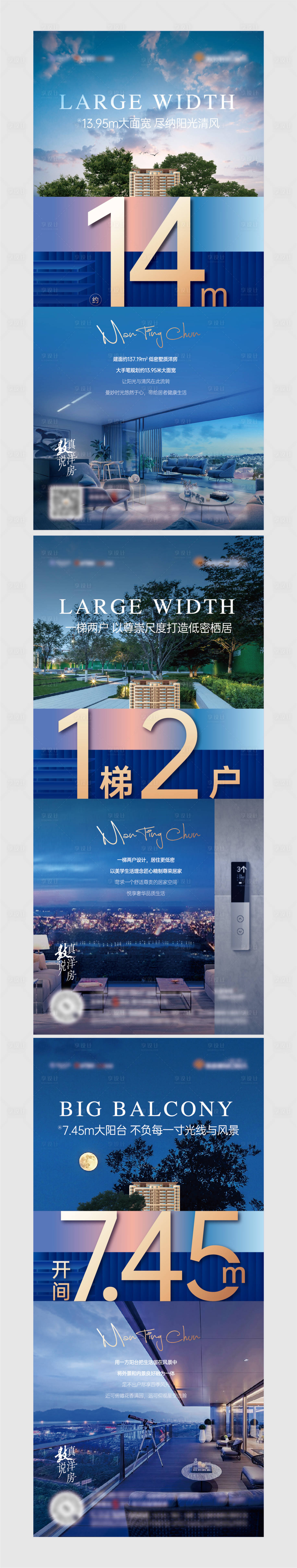 源文件下载【享设计】搜索编号：25810008486853313【地产洋房价值点蓝金系列海报】