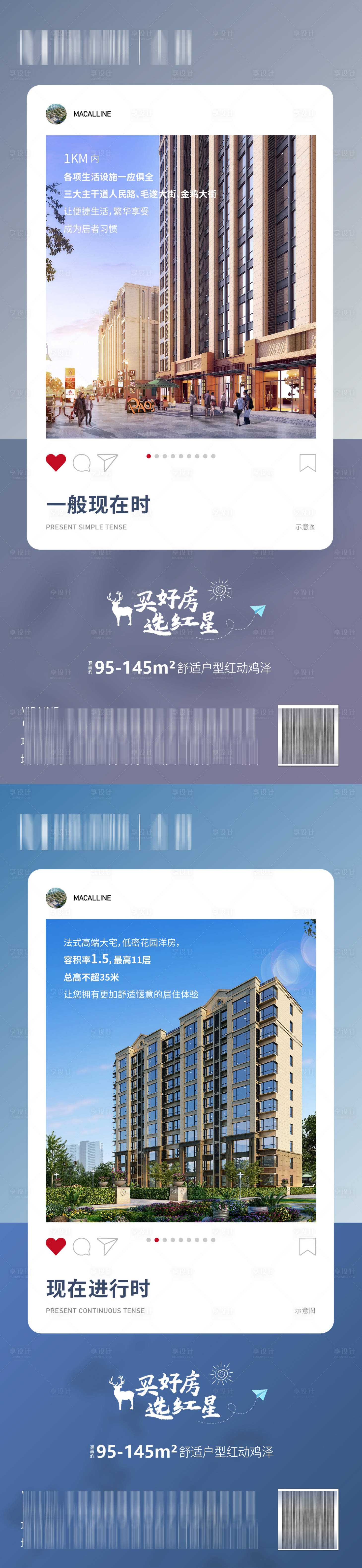 源文件下載【地產(chǎn)周邊配套價值點系列海報】編號：53830008480641800