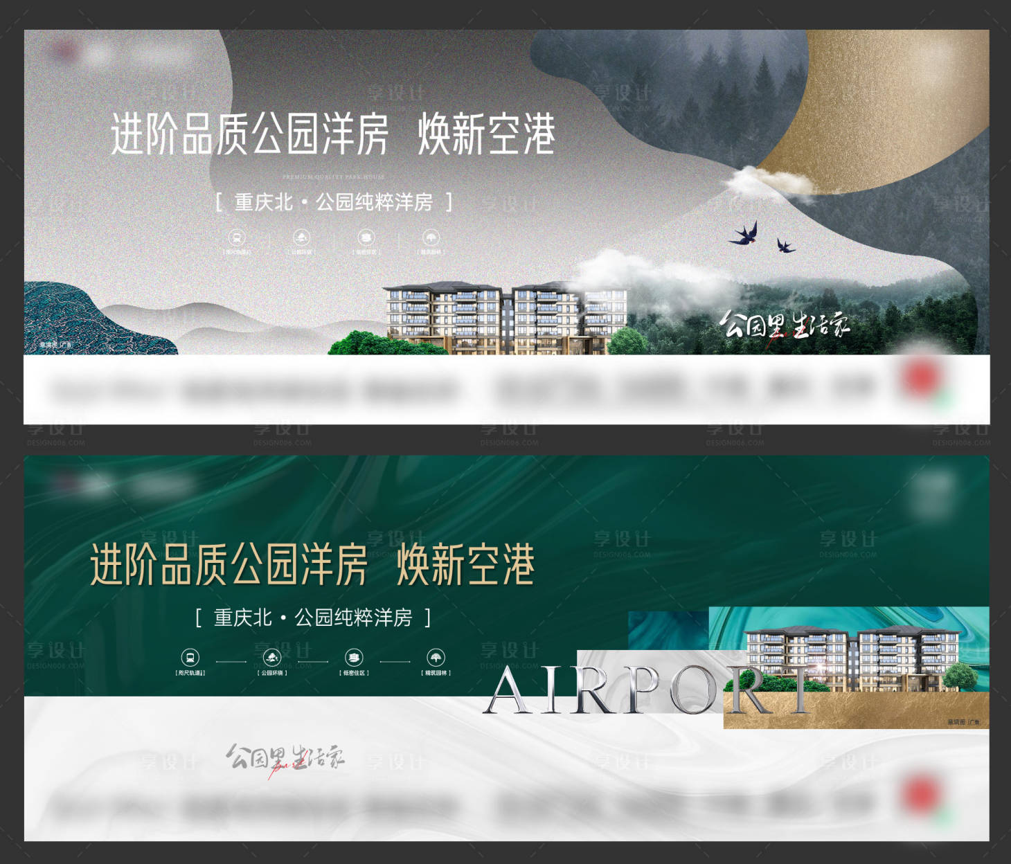 源文件下载【享设计】搜索编号：80080008482269571【洋房主画面】