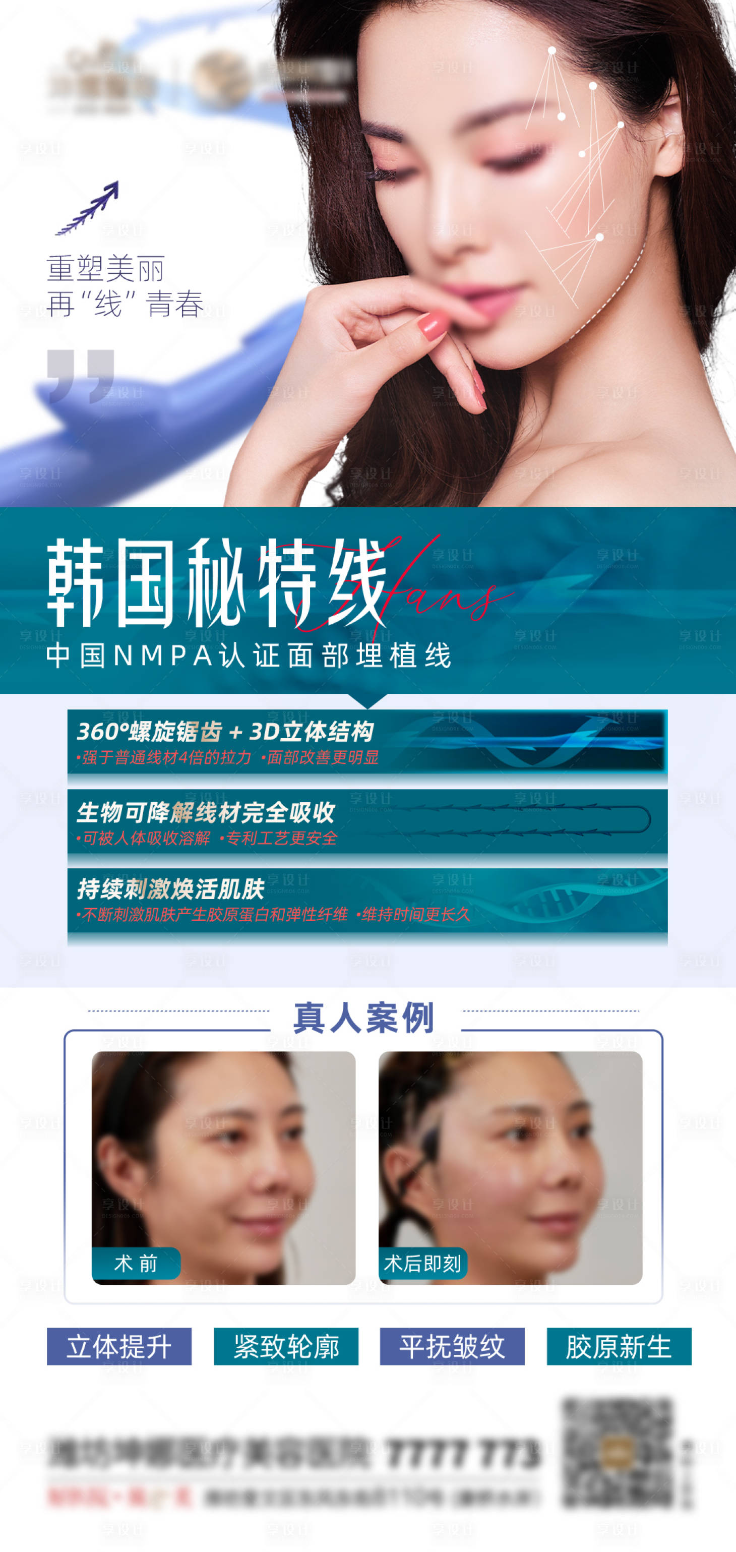 源文件下载【享设计】搜索编号：46080008462637743【秘特线】