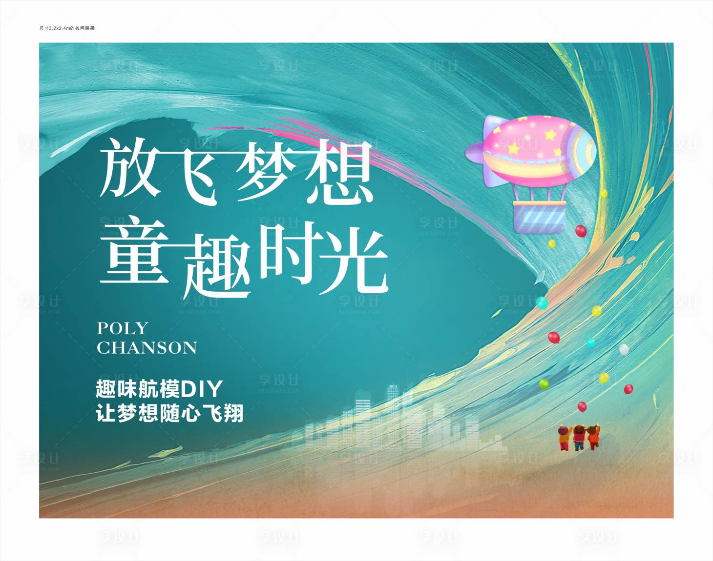 源文件下載【童趣展板 】編號(hào)：93930008580471788