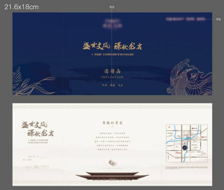 源文件下載【享設計】搜索編號：60920008361186910【房地產(chǎn)藍金中式營銷中心開放邀請函】