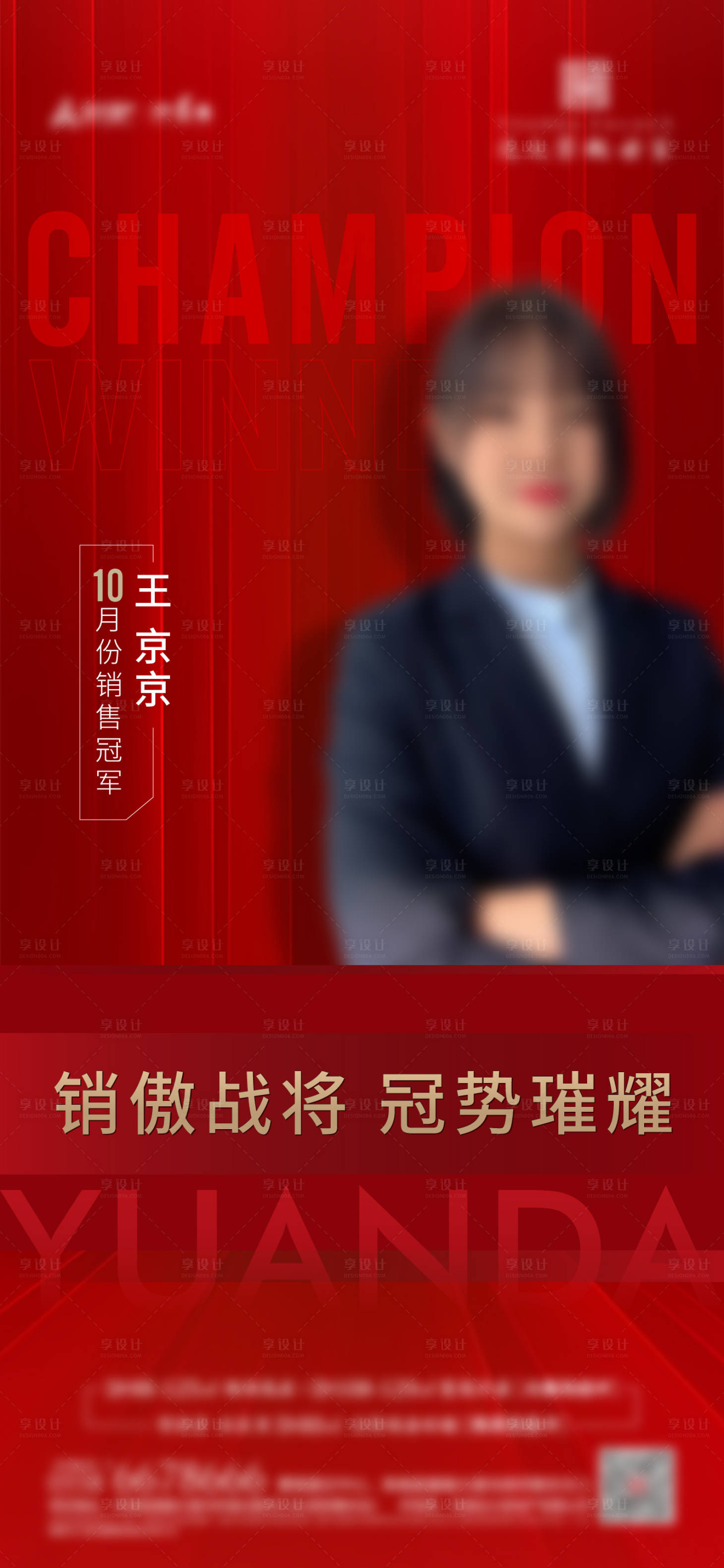 源文件下載【享設(shè)計】搜索編號：37460008427626230【銷冠】