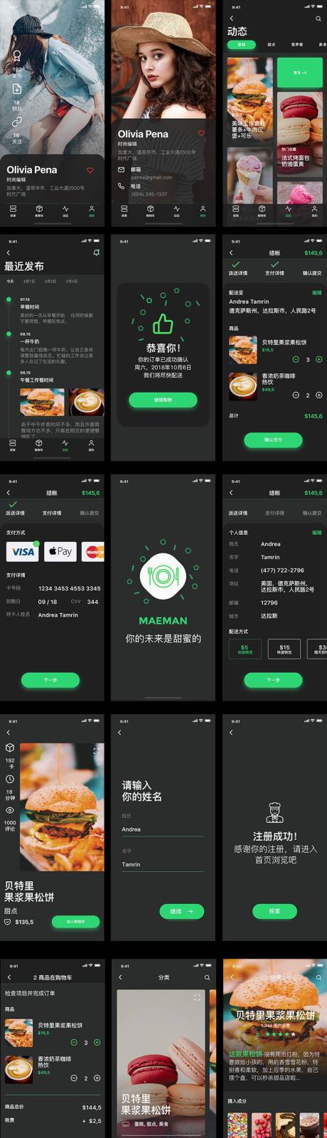 源文件下载【美食外卖APP】编号：93520008417834236