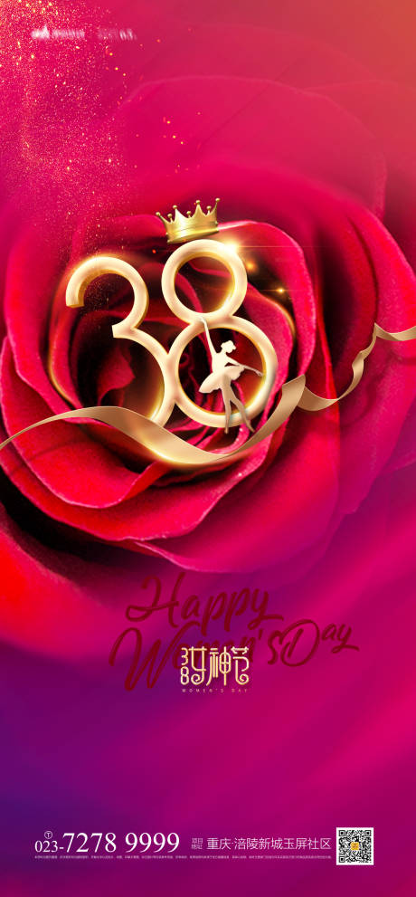 源文件下载【38女神节海报】编号：30780008379598953