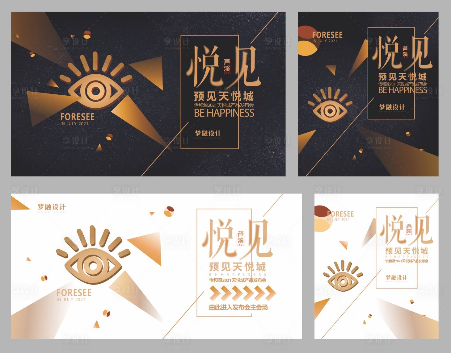 源文件下载【享设计】搜索编号：90800008285042652【发布会系列活动背景板】