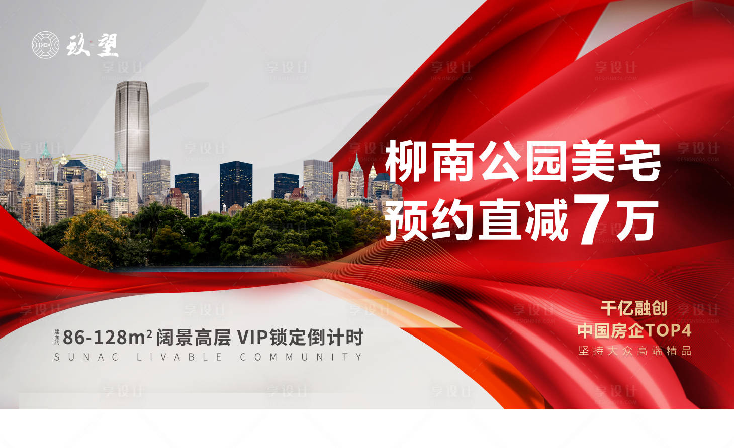 源文件下載【享設(shè)計】搜索編號：33720008446688375【洋房認(rèn)籌主畫面】