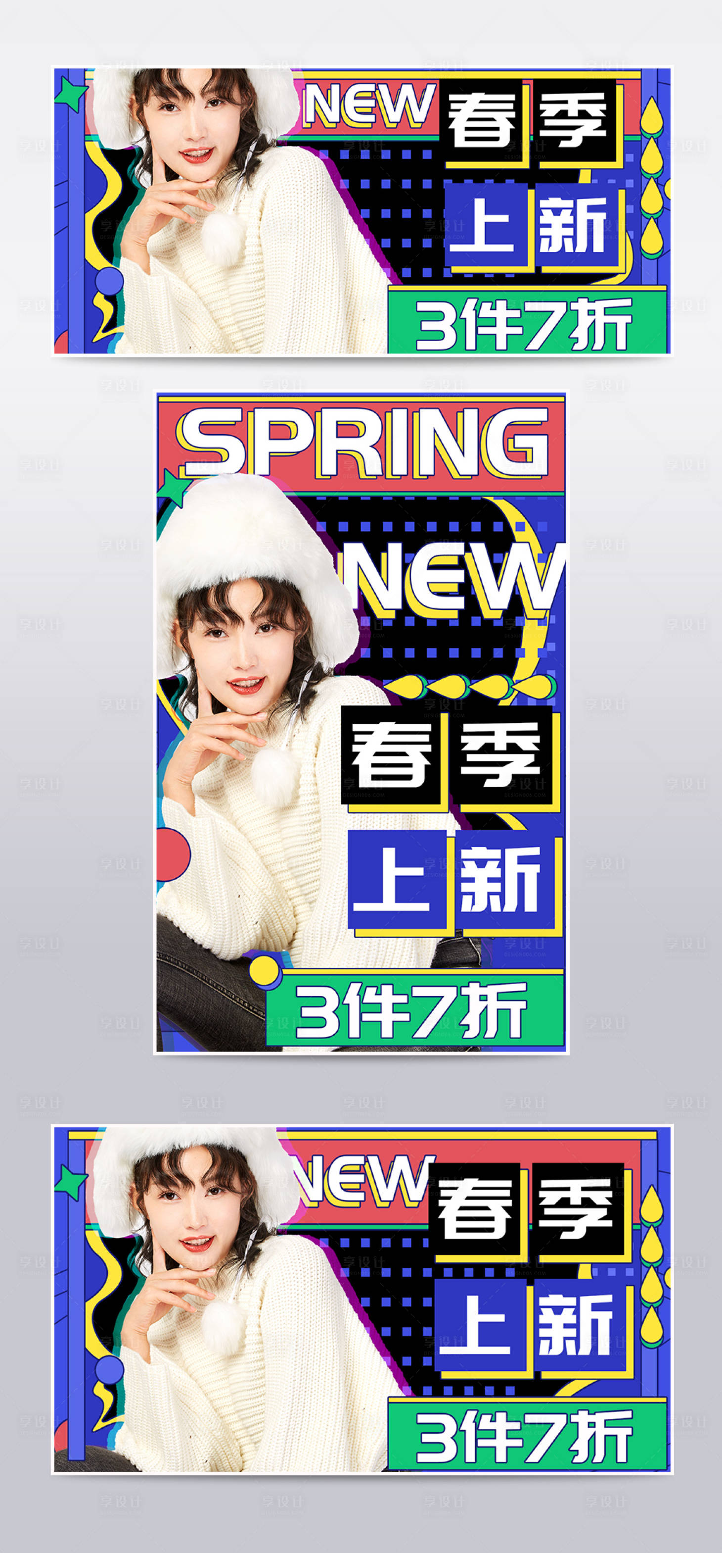 源文件下载【2022春上新春夏新风尚海报】编号：94790008469511525