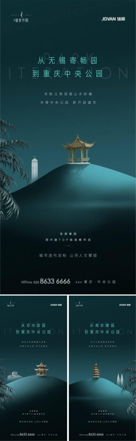 源文件下载【地产产品定位价值刷屏】编号：98540008600266246