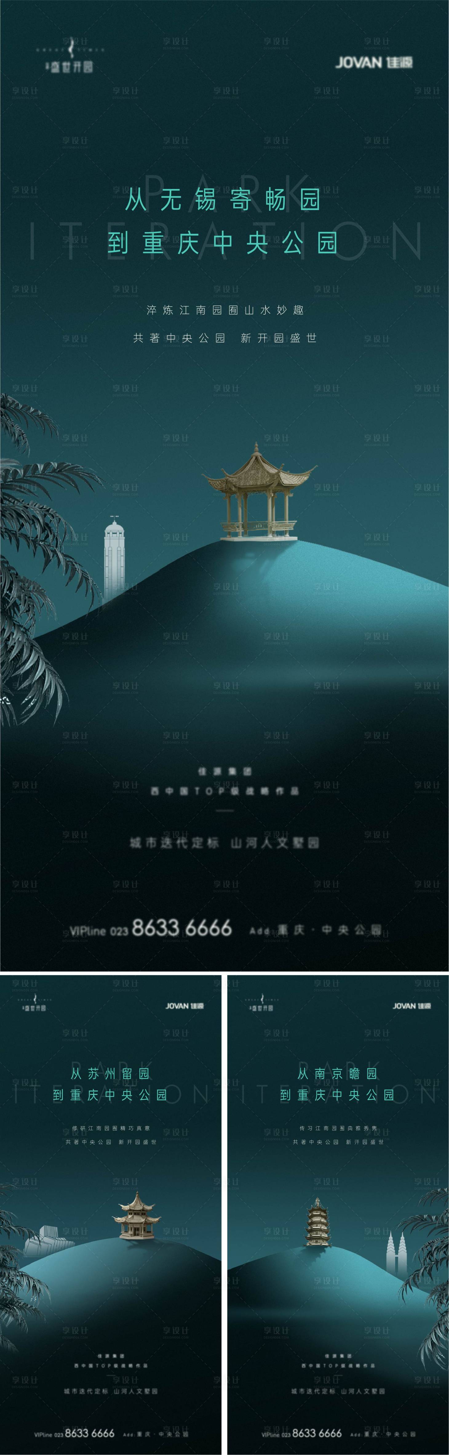 源文件下載【享設(shè)計(jì)】搜索編號(hào)：98540008600266246【地產(chǎn)產(chǎn)品定位價(jià)值刷屏】