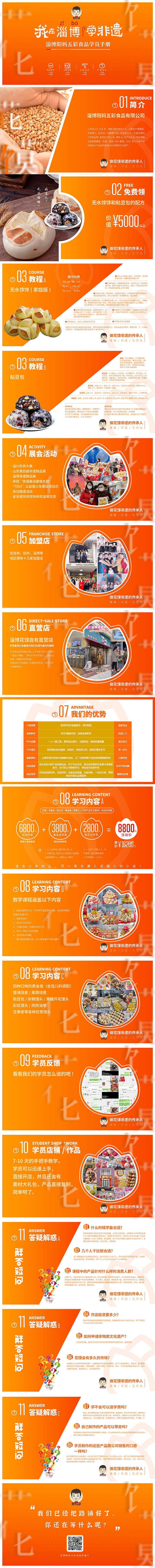 源文件下載【花饃學員手冊】編號：41210008548639667