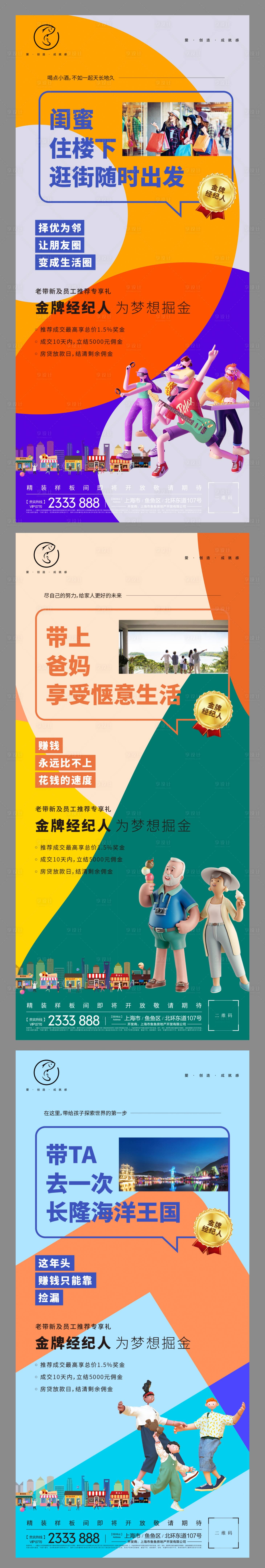 源文件下載【老帶新系列刷屏海報】編號：68510008483065727