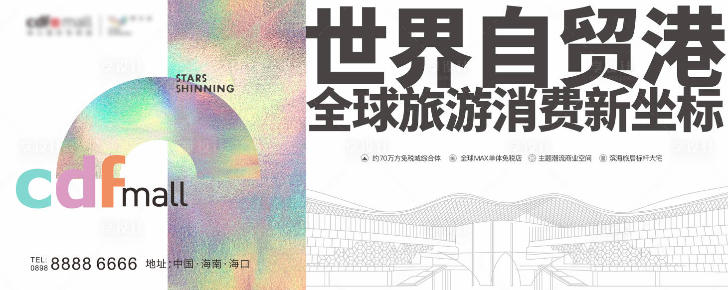 源文件下載【享設計】搜索編號：71680008615491533【世界地標商業(yè)旅游海報展板】