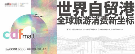 编号：20220226115034666【享设计】源文件下载-世界地标商业旅游海报展板