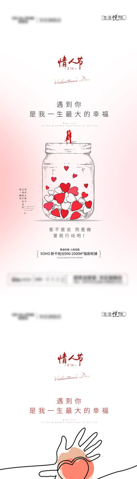 源文件下載【享設計】搜索編號：52070008353148870【浪漫情人節海報】