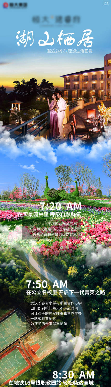 源文件下载【房地产价值点卖点长图海报】编号：42490008367663927