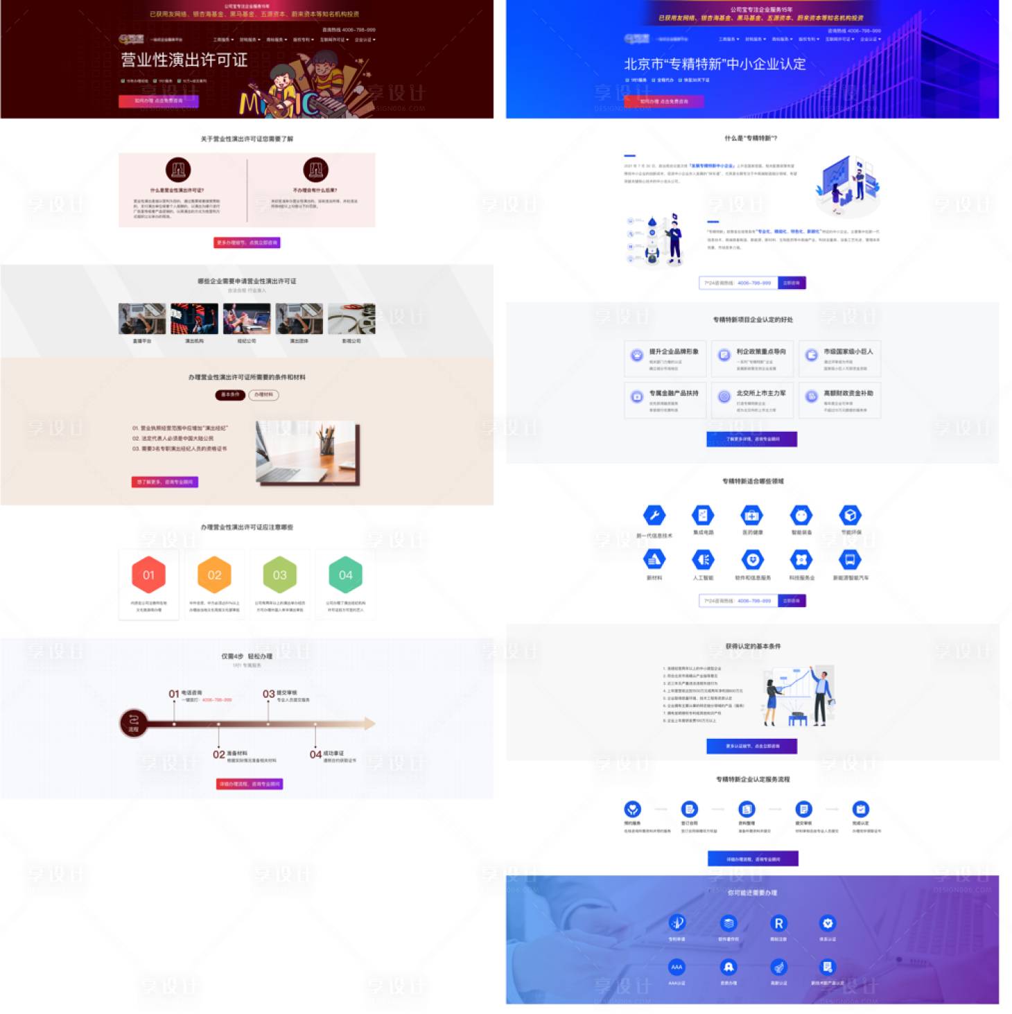 源文件下载【投放专题网页设计】编号：75200008508489949