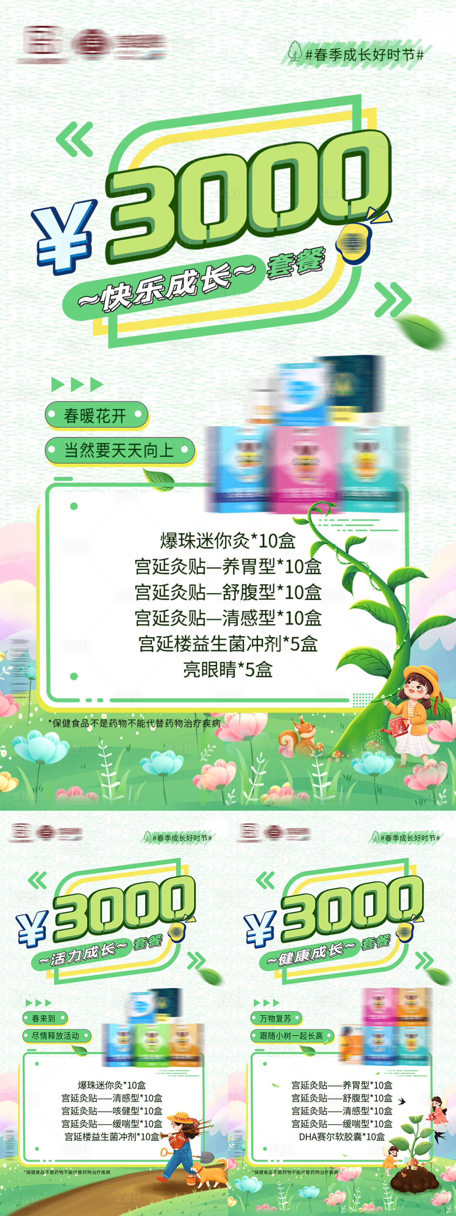 源文件下載【綠色春天植樹節產品海報】編號：48430008420059412