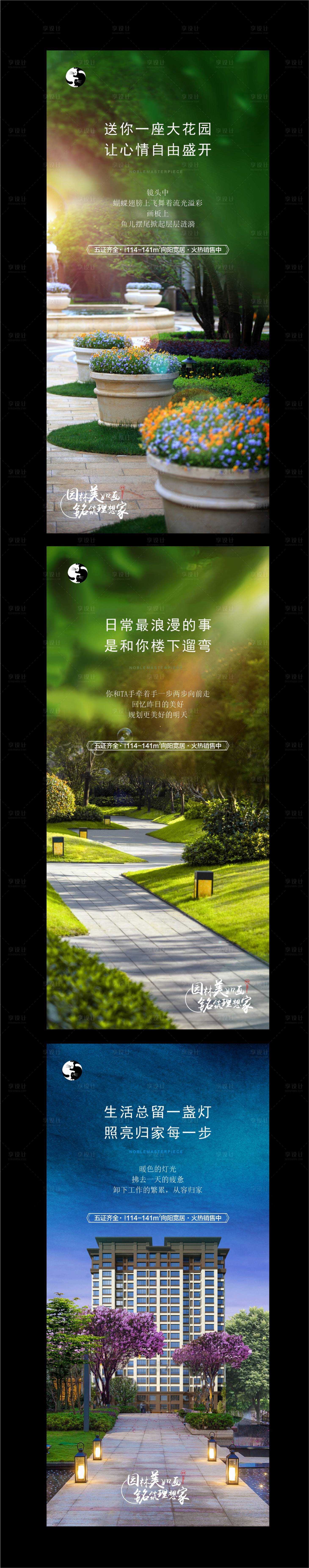 源文件下載【享設計】搜索編號：33320008553454553【園林微信】