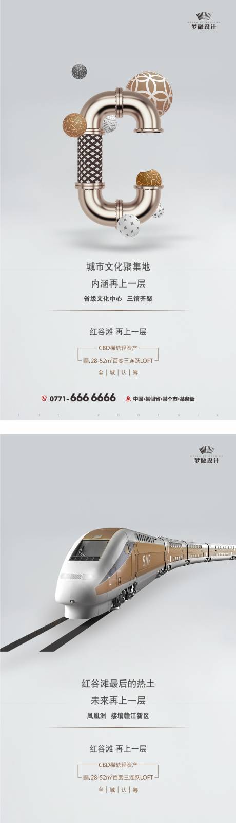 源文件下载【综合体系列单图】编号：37270008294708044