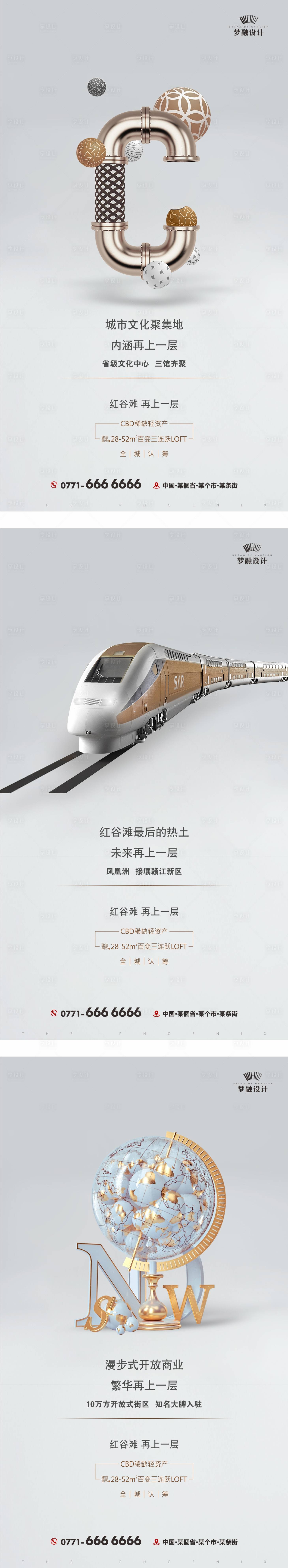 源文件下載【享設計】搜索編號：37270008294708044【綜合體系列單圖】