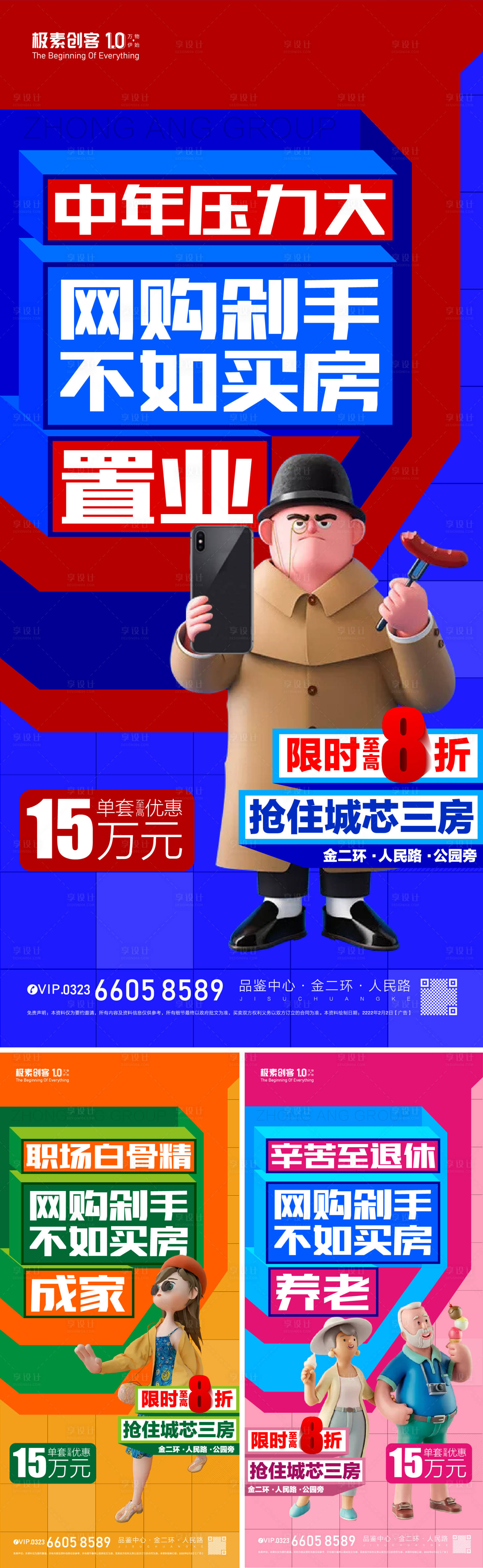 源文件下載【享設計】搜索編號：44940008332295371【雙十一雙12促銷海報】