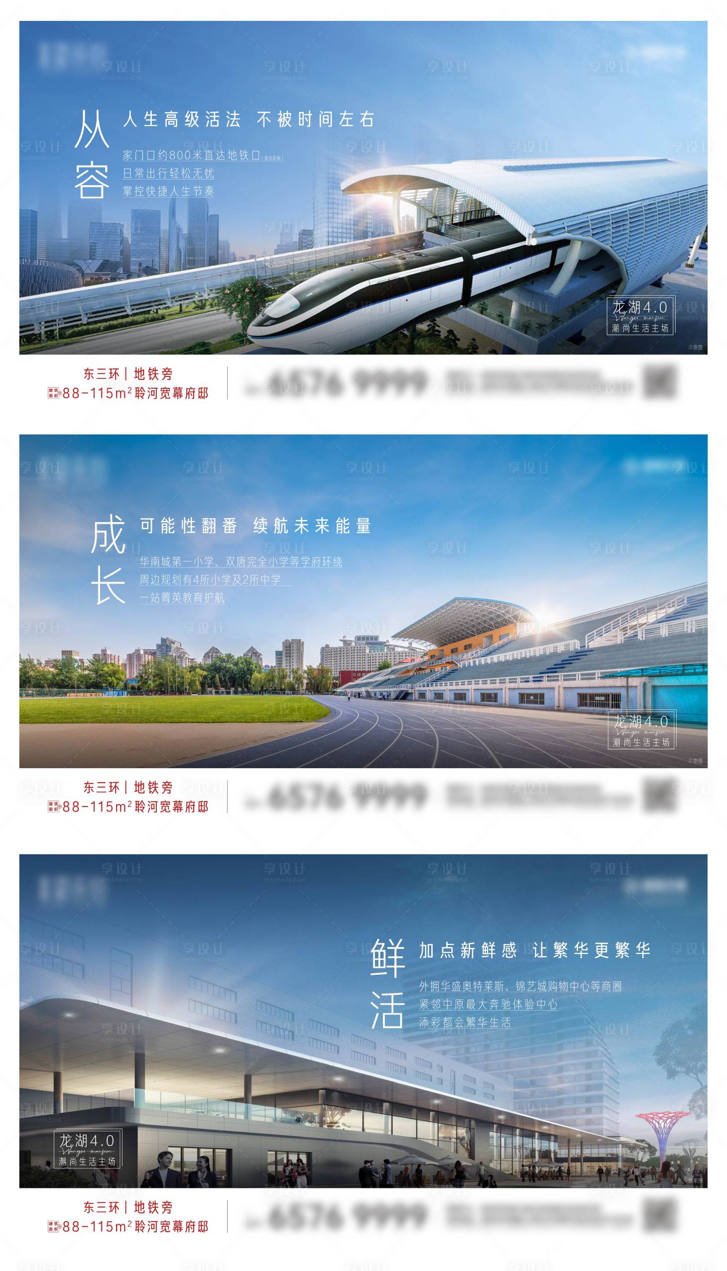 源文件下載【享設計】搜索編號：91040008374051677【地標大盤海報】