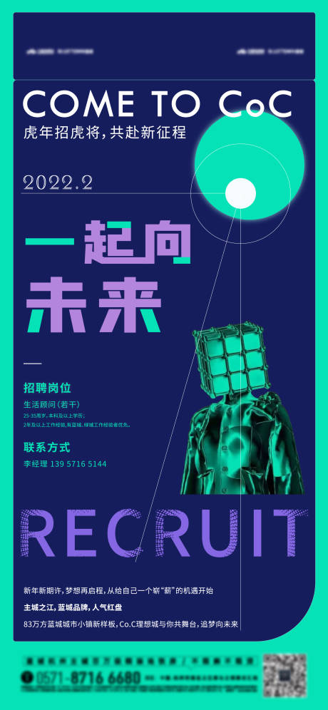 源文件下載【招聘海報(bào) 】編號(hào)：14080008374273711