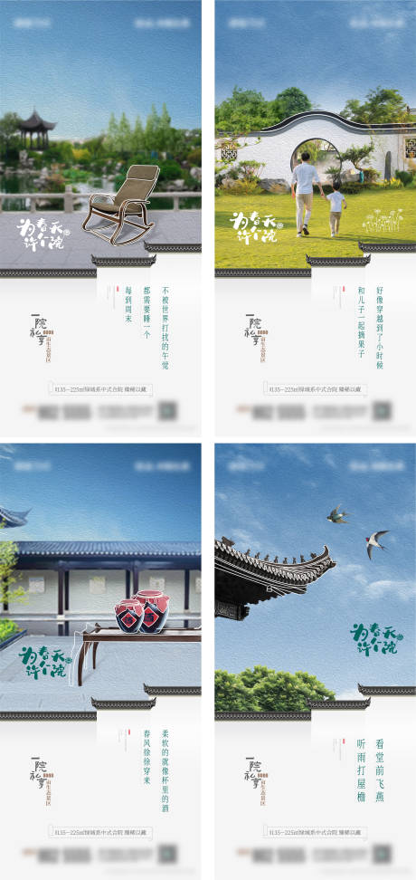源文件下載【享設計】搜索編號：92250008574974044【地產中式合院價值點線稿單圖】