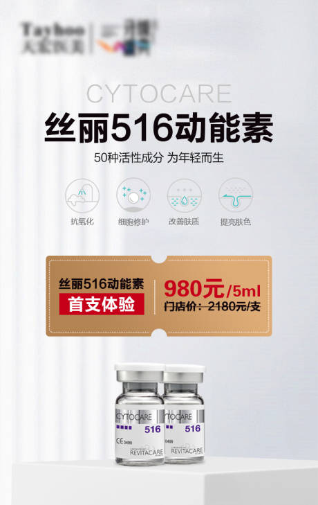 源文件下载【享设计】搜索编号：84970008343915518【丝丽动能素海报】