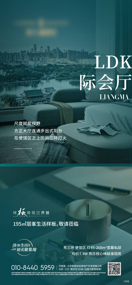 源文件下載【享設(shè)計(jì)】搜索編號(hào)：36550008307391597【地產(chǎn)客廳價(jià)值點(diǎn)海報(bào)】