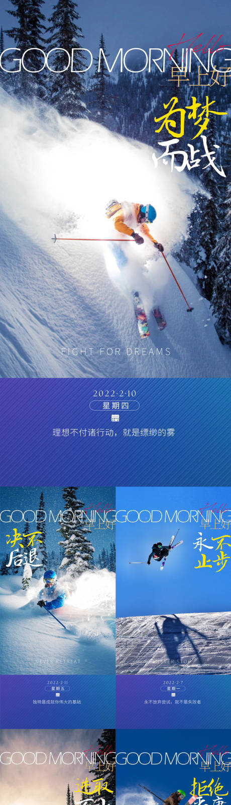 源文件下载【早安分享系列海报】编号：15380008304031984