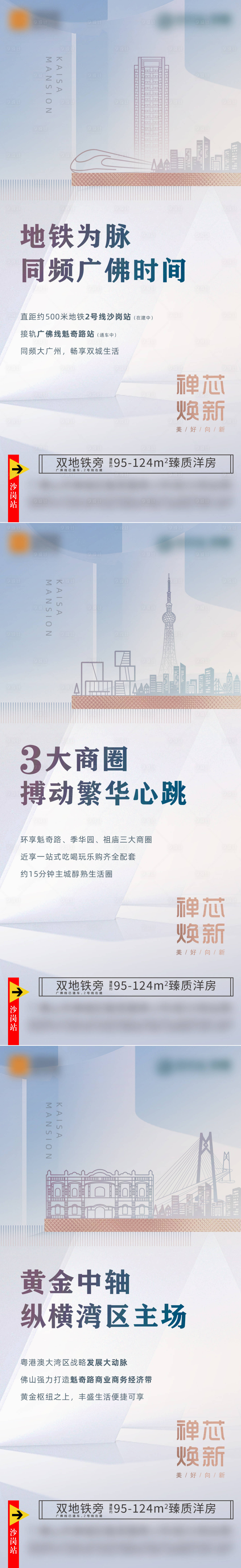 源文件下載【享設計】搜索編號：42570008480201476【地產炒作價值點系列海報】