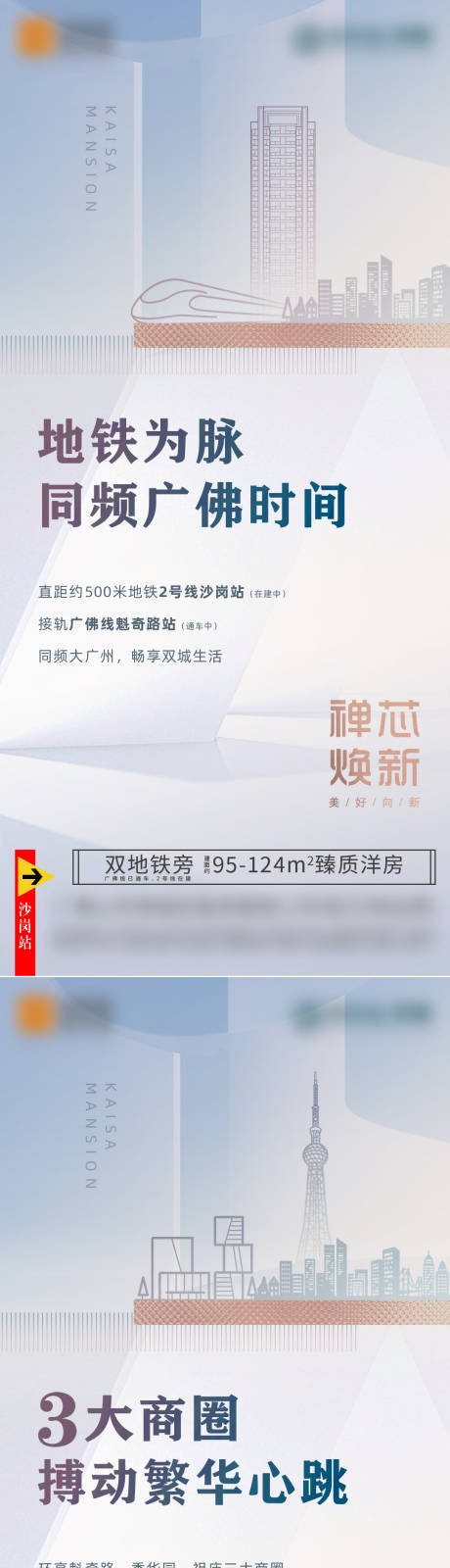 源文件下载【地产炒作价值点系列海报】编号：20220218160051433