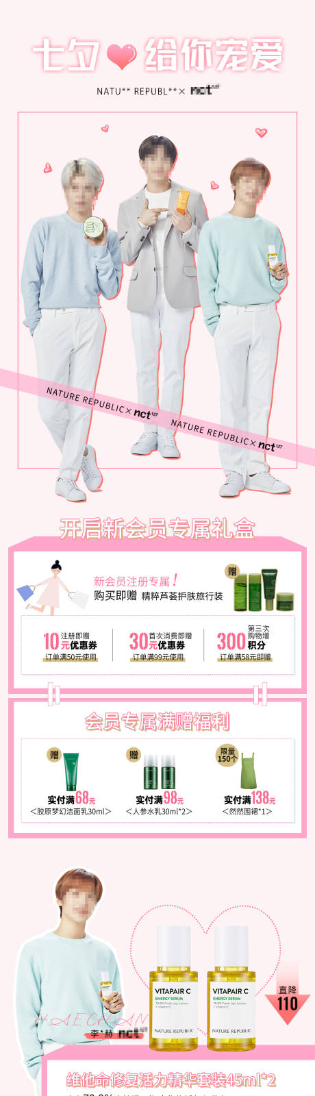 源文件下载【七夕活动电商详情页】编号：60300008285074645