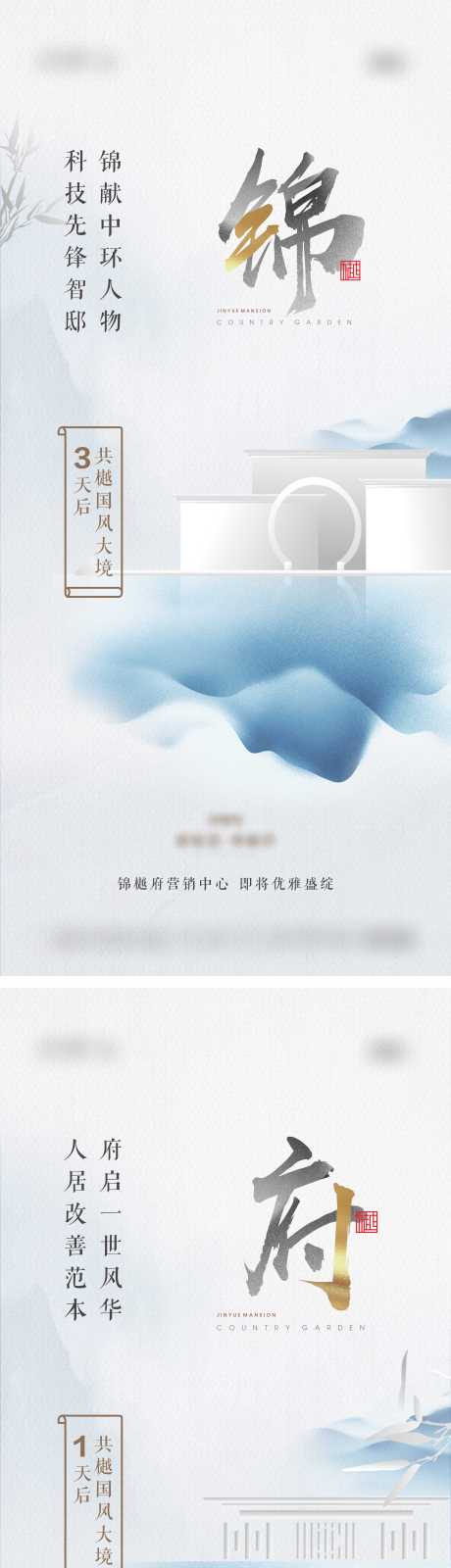 源文件下载【地产中式系列海报】编号：68880008357756942