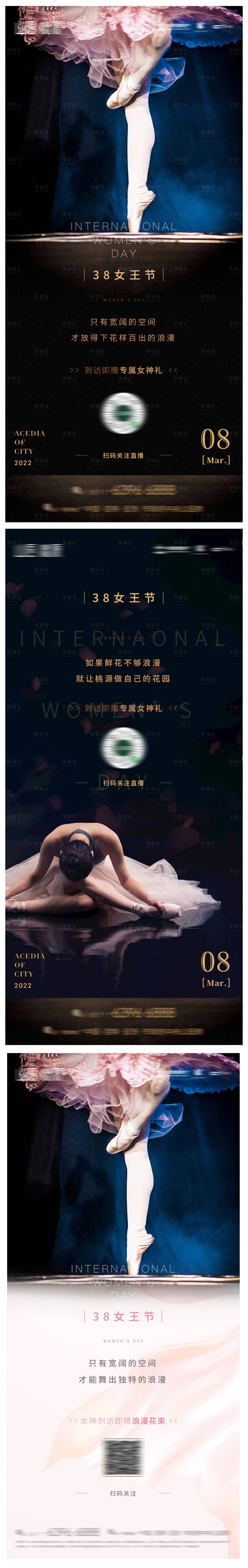 源文件下载【享设计】搜索编号：50110008419392108【妇女节海报】