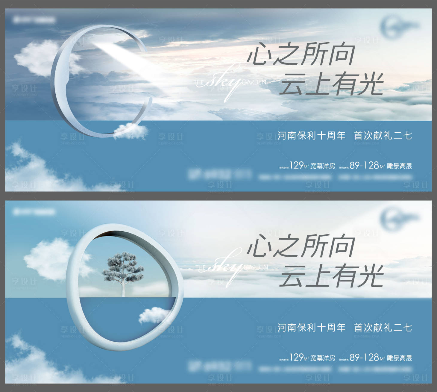源文件下载【享设计】搜索编号：69270008298492642【地产价值点系列海报展板】