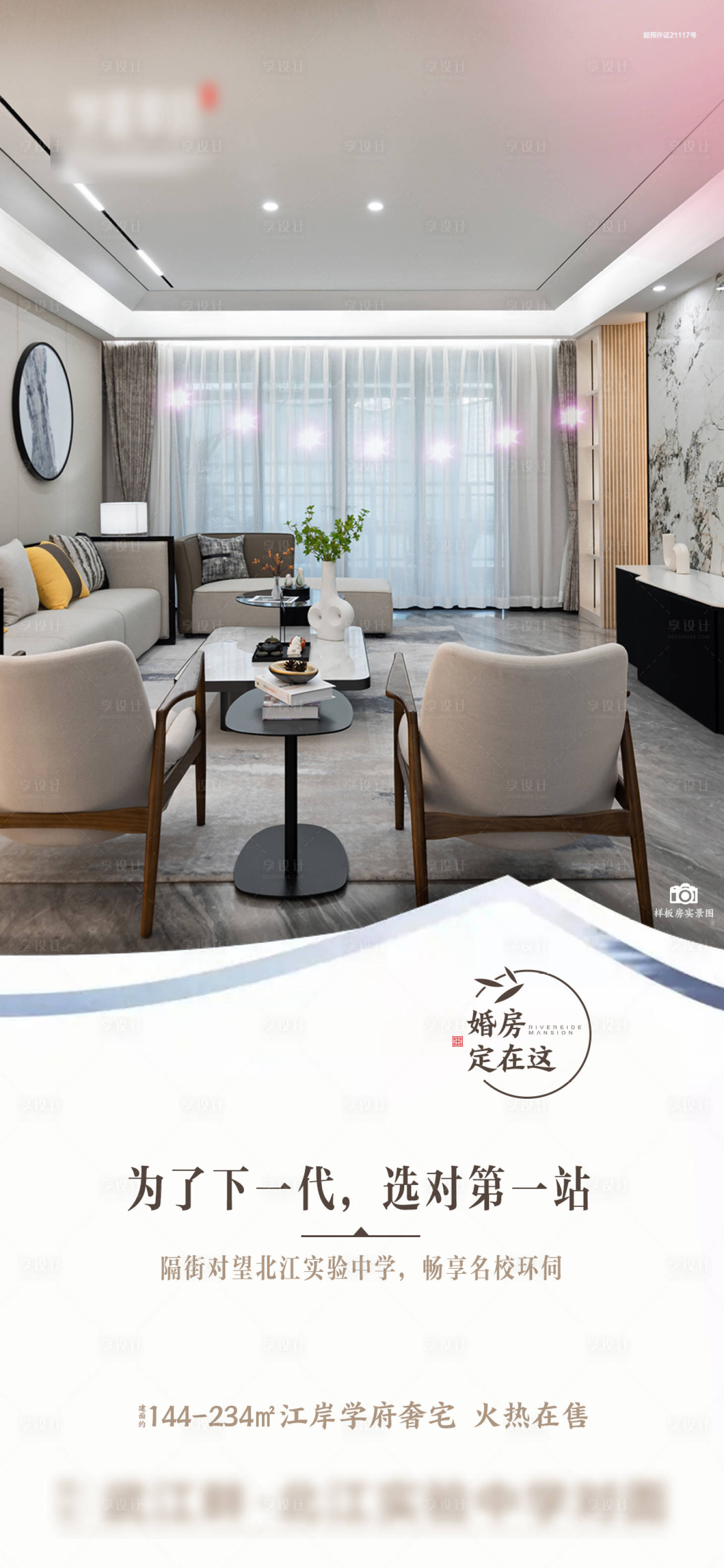 源文件下載【地產(chǎn)教育價(jià)值點(diǎn)海報(bào)】編號(hào)：17090008415048792