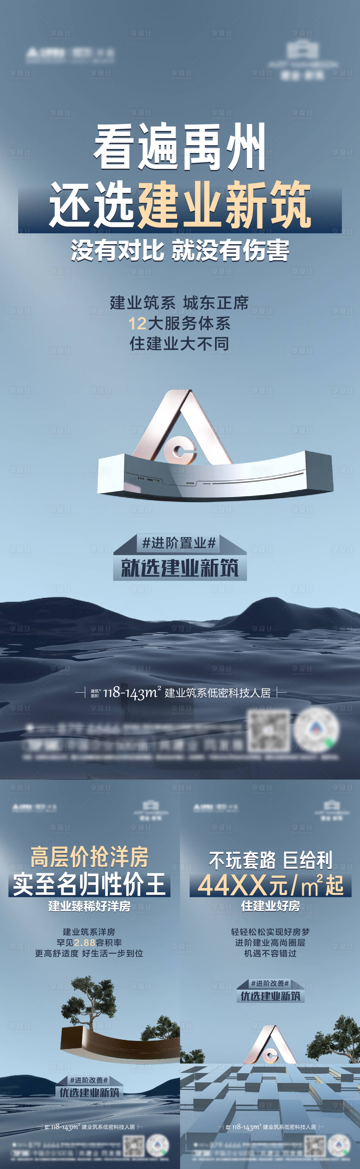 源文件下載【享設(shè)計(jì)】搜索編號：27840008650279515【價(jià)值點(diǎn)】