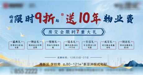 源文件下载【户外地产限时礼】编号：98330008558792683
