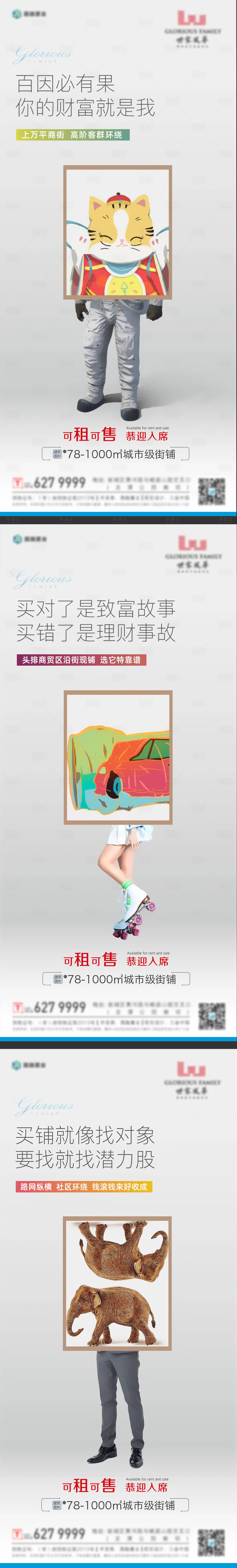 源文件下载【享设计】搜索编号：43620008514557584【商铺财富篇】