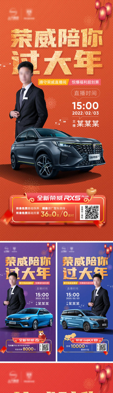 源文件下載【享設計】搜索編號：83810008303546990【新年直播海報】