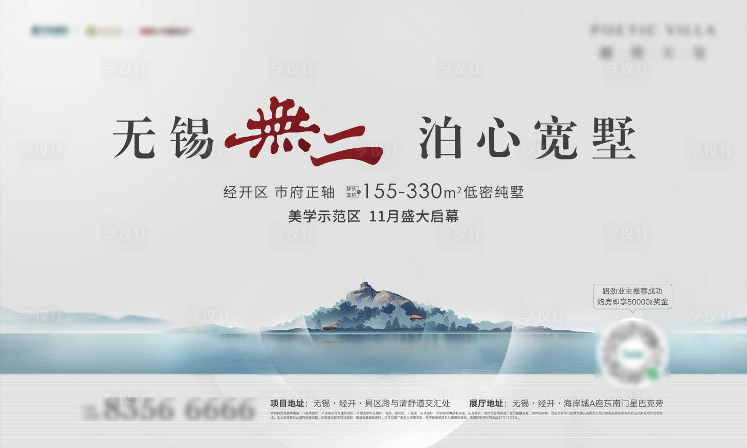 源文件下載【享設(shè)計】搜索編號：85060008597856327【活動桁架】