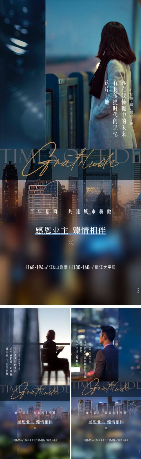 源文件下載【感恩業主系列海報】編號：79860008583364497