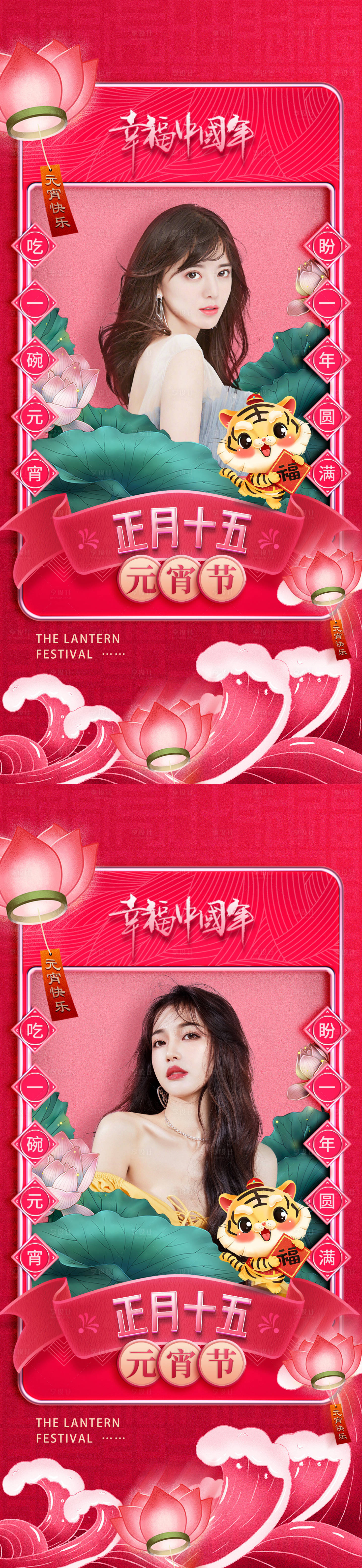 源文件下載【享設(shè)計(jì)】搜索編號(hào)：81570008287015181【醫(yī)美元宵節(jié)促銷海報(bào)】