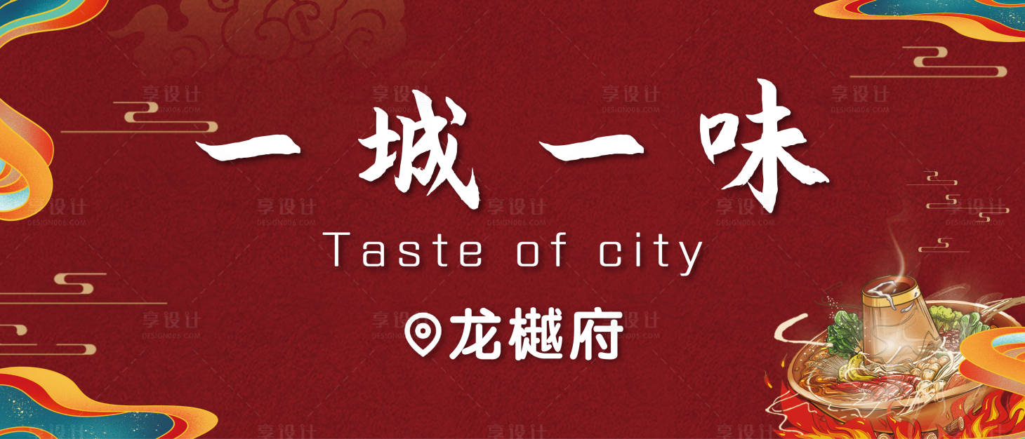 源文件下載【享設(shè)計(jì)】搜索編號(hào)：44870008454197947【背景】